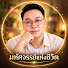 Q_Z2w0Q-K3c-channel-avatar-มหัศจรรย์แห่งชีวิต