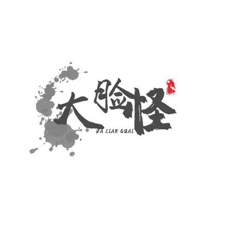 大臉怪爸爸 Logo