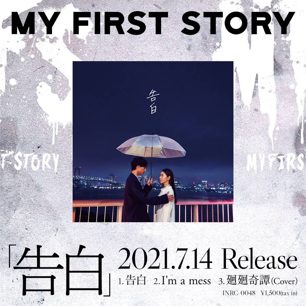 MY FIRST STORY - YouTube