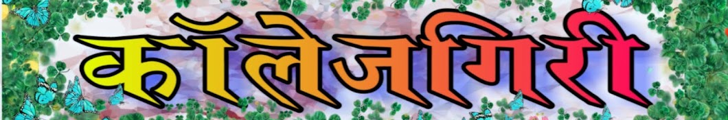 Naadbramha Entertainment Avatar channel YouTube 