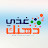 غـذي ذهنك