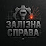H9tORDWL5QM-channel-avatar-Залізна Справа 