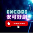 VgcnEQ-bWV0-channel-avatar-安可好劇