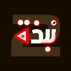 نبذة 2
