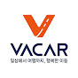 바카르 VACAR