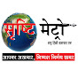 Srishti Metro Live logo
