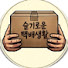 QxkcNH7ui7M-channel-avatar-슬기로운 택배 생활
