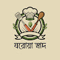 ঘরোয়া স্বাদ logo