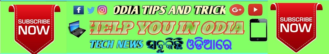 HELP YOU IN ODIA YouTube channel avatar