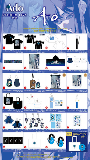 Ado STADIUM LIVE 2026「Ao」オフィシャル先行販売（通販