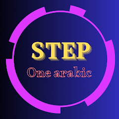 Step one Arabic ستيب ون عربي 