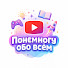 rTy8YIZG-Vg-channel-avatar-Понемногу