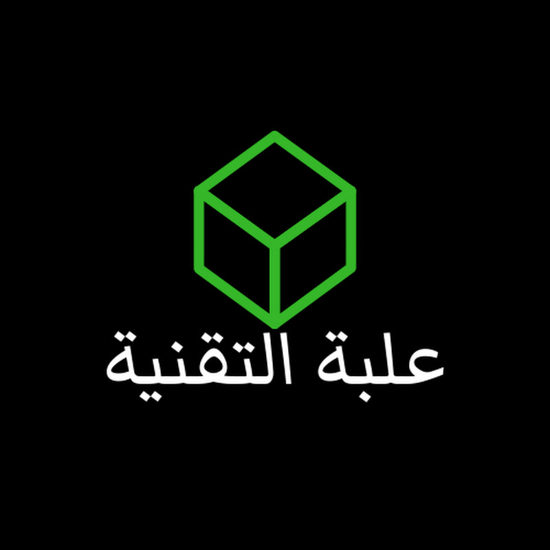 علبة التقنية