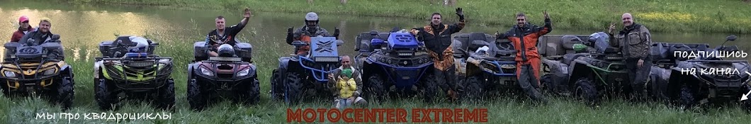 Motocenter Extreme Avatar de chaîne YouTube