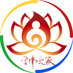美国学佛之家 