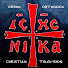 p8iT79YLEQI-channel-avatar-Greek Orthodox Christian Television