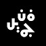 VlWPqRyWCus-channel-avatar-Art Jameel 