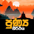 BOY1af7aHAA-channel-avatar-Punya Thirthaya