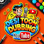 Desi Toon Dubbing logo