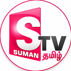 SumanTV Tamil