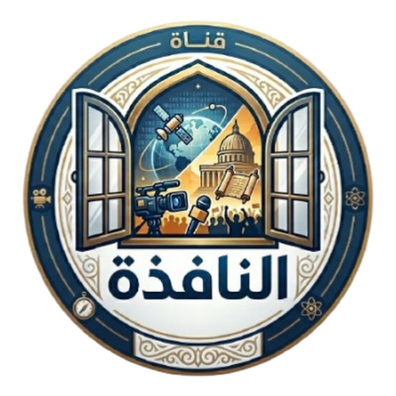 ألنافذة