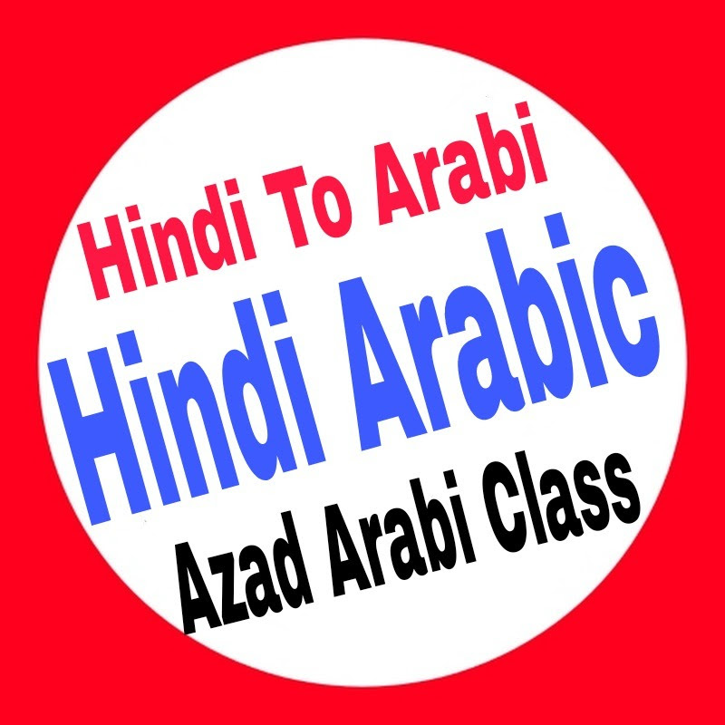 Azad Arabi class