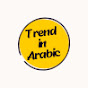 Trending Topics in Arabic logo