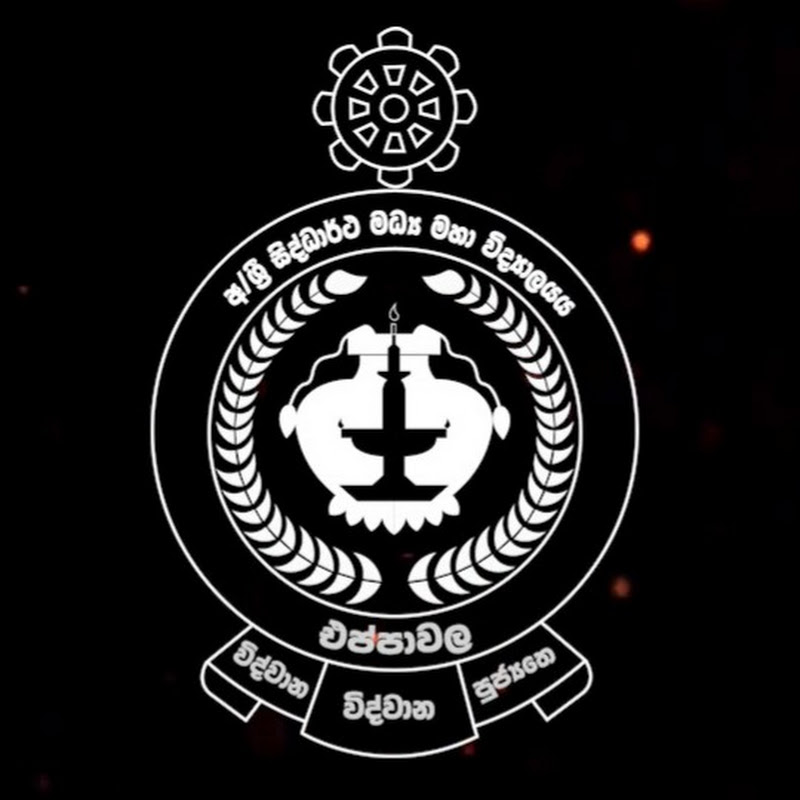 Central College Eppawala