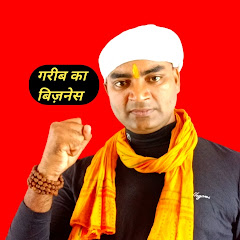 Garib ka Business  avatar