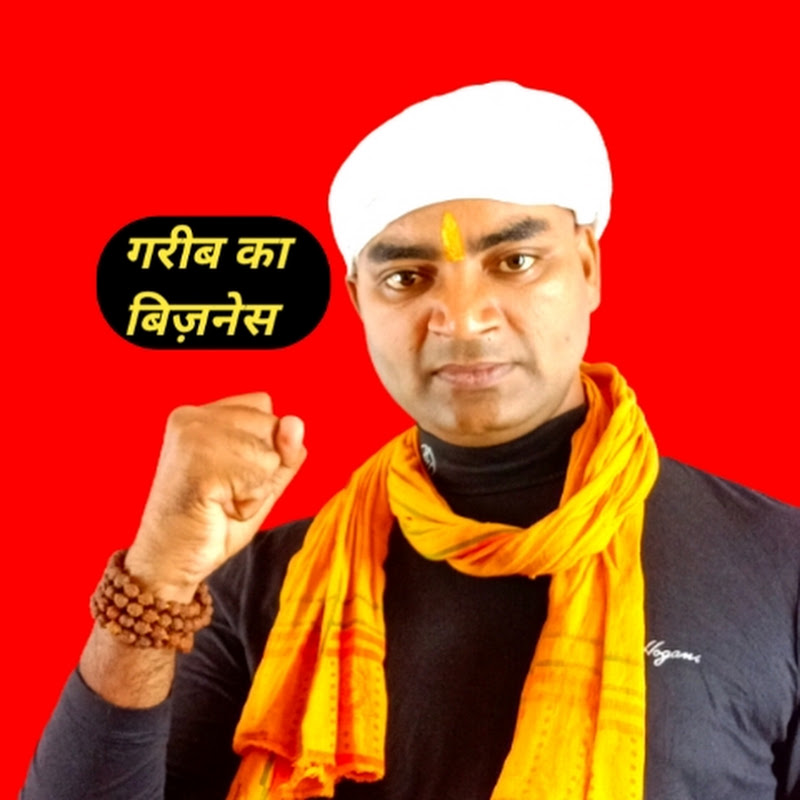 Garib ka Business 