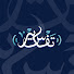 a1OezlbsB5A-channel-avatar-‏بودكاست تفسير