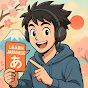 Learn Japanese 407 logo