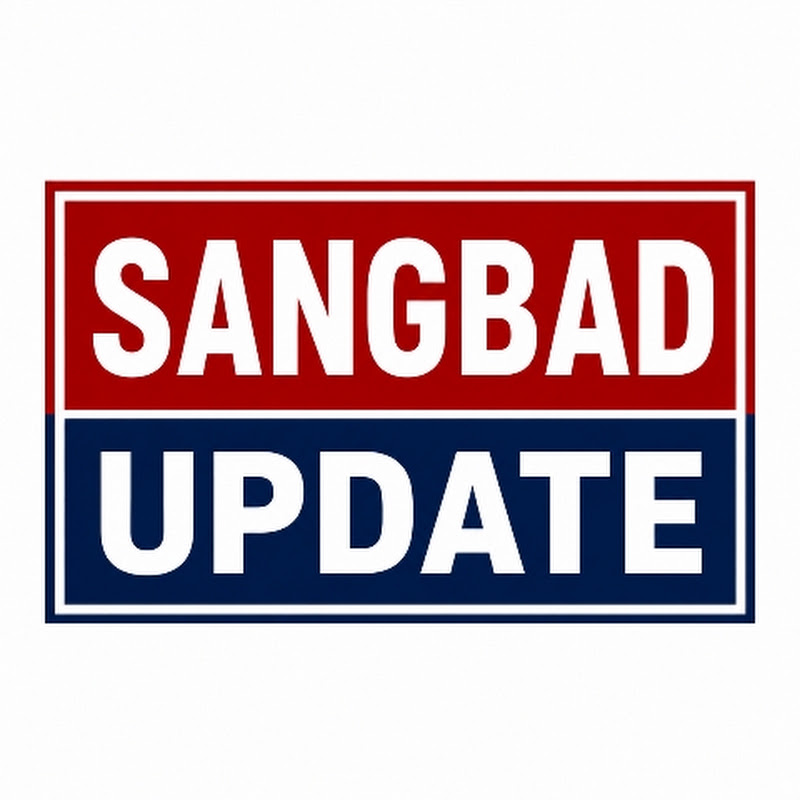 Sangbad Update