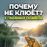 59b7gwCLsOY-channel-avatar-Рыбалка без секретов ⭐