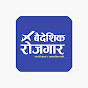 Baideshik Rojgar Avatar