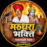 VP1rNUx4nPQ-channel-avatar-मरुधरा भक्ति
