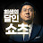 @채무.닷