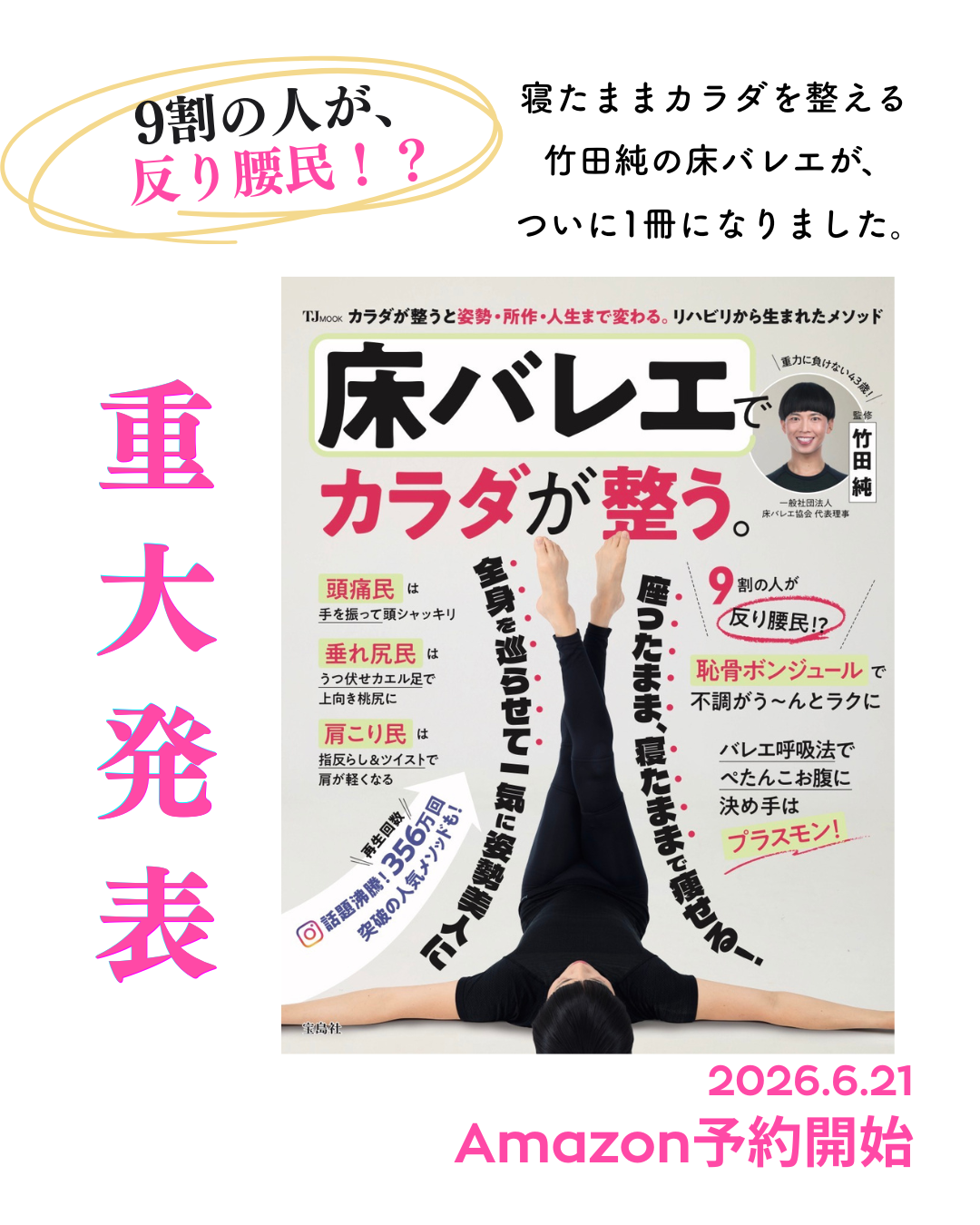本物の使い心地をあなたに。身体のゆがみを整える極上の一本。 YouTube