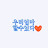 @우리엄마할수있다