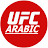 UFC Arabic