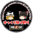 5ICZQ1ybP2I-channel-avatar-ゆっくり投げ釣り