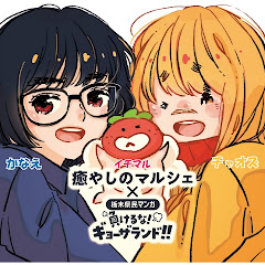 エンタメ栃木_癒やしのマルシェ実行委員会