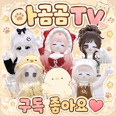 <<아곰곰TV>>