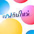 gNNmQR8xebo-channel-avatar-เชฟกับ ใหม่