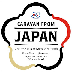 Caravan From Japanアイコン画像
