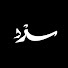 yhoyuBYXSXU-channel-avatar-سرد
