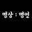 @명상명언w