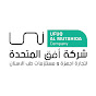 Ufuq Almutahida Company logo