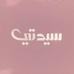 برنامج سيدتي
