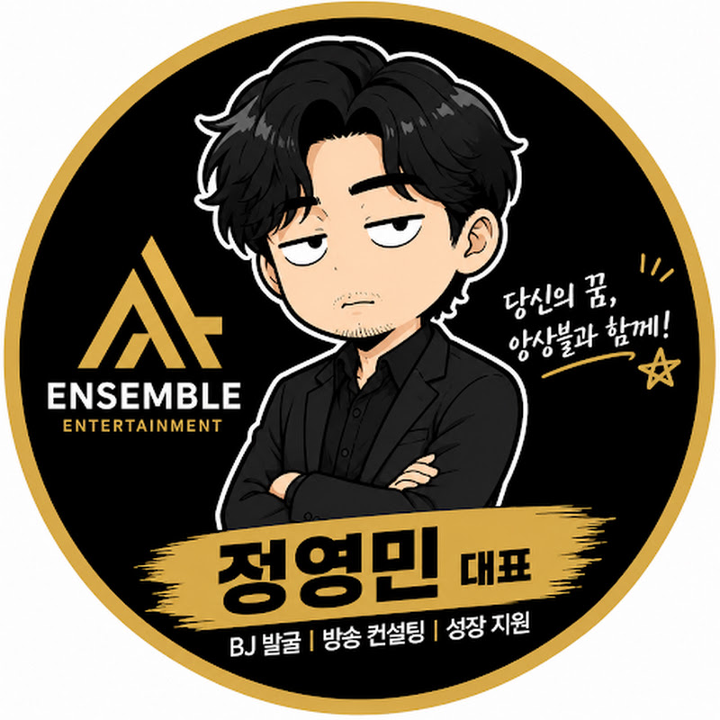 앙상블엔터대표